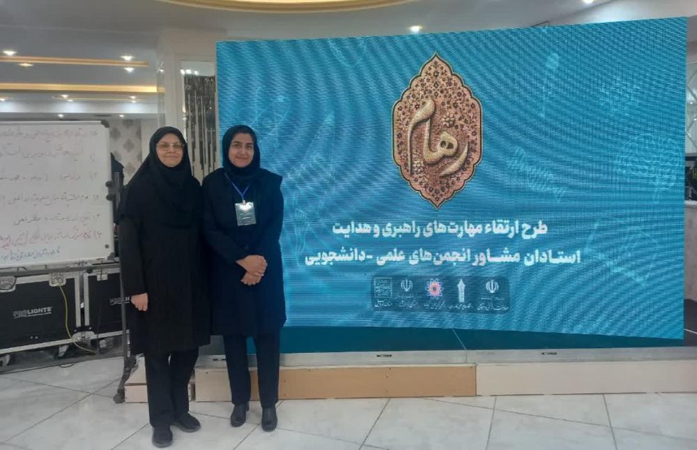 حضور نمایندگان اساتید مشاور انجمن های علمی دانشگاه کوثر در طرح رهام